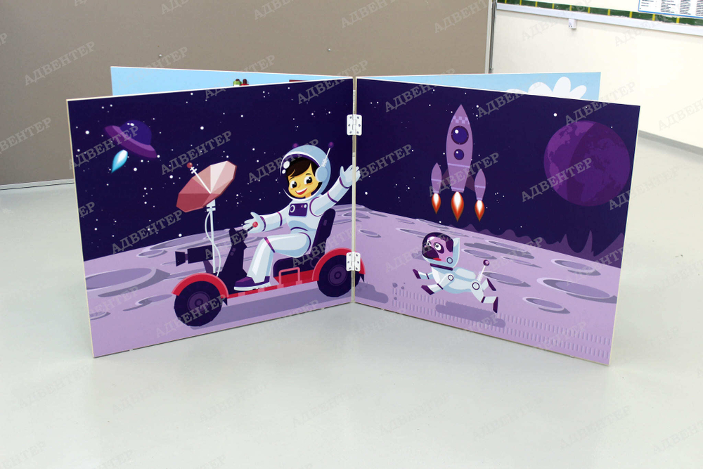 Напольная игровая ширма 1463