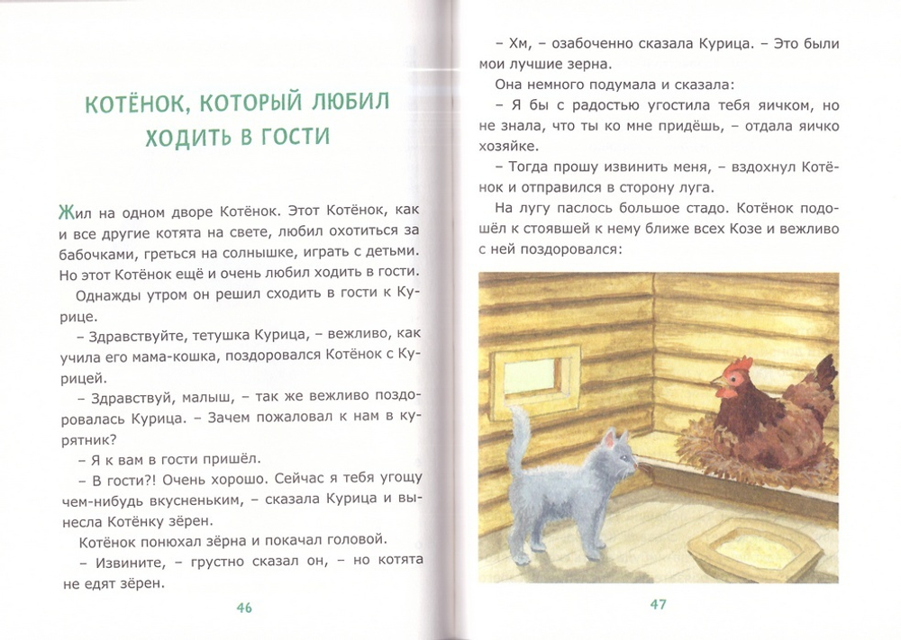 Папины сказки. Михаил Малышев