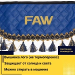 Ламбрекен FAW (экокожа, синий, синие кисточки) 230см