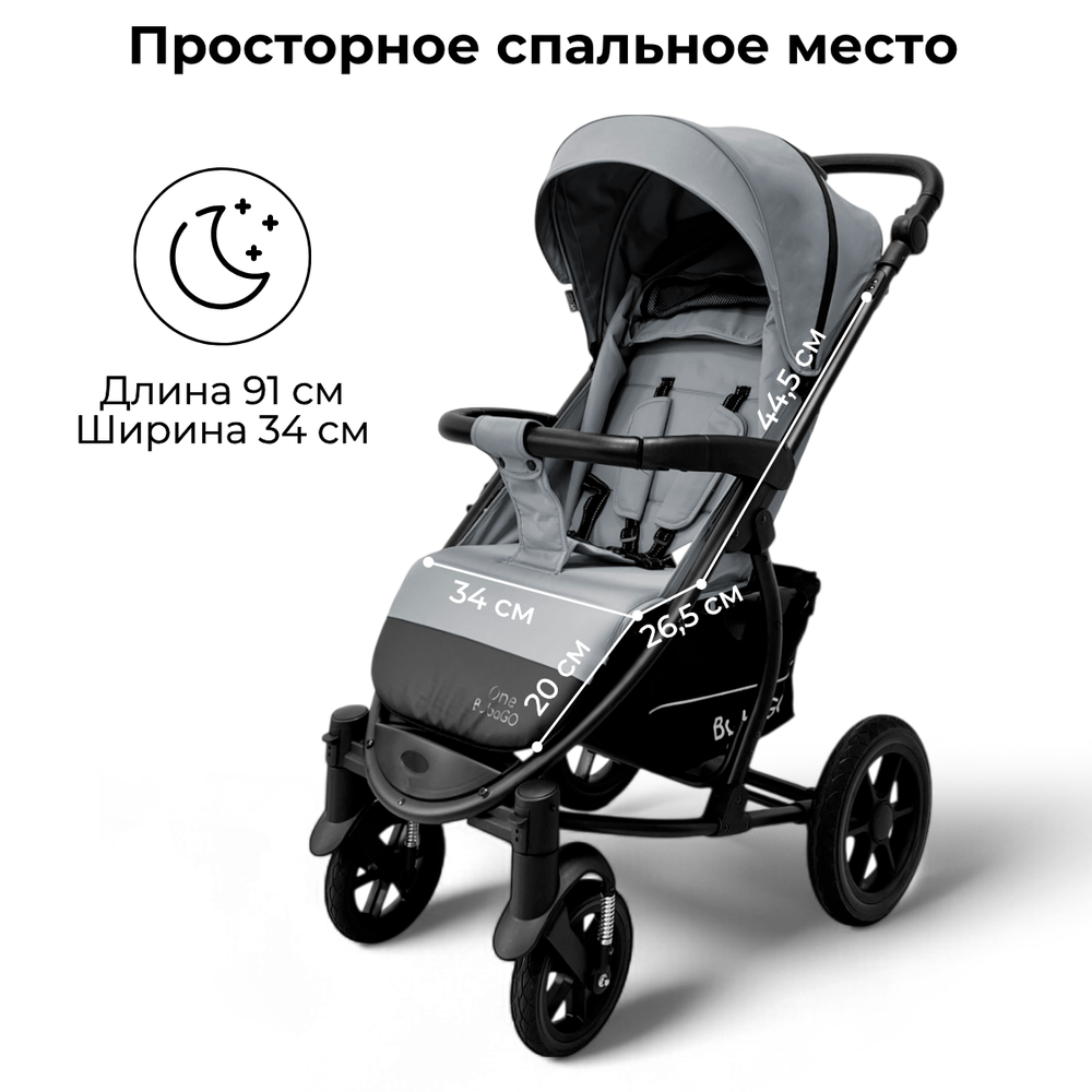Прогулочная коляска BubaGO Model ONE