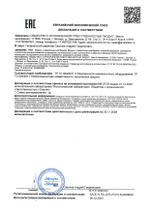 Комбинированный досмотровый комплекс «Портал-3»