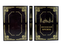 Московский кремль. Подарочный набор с плакеткой.