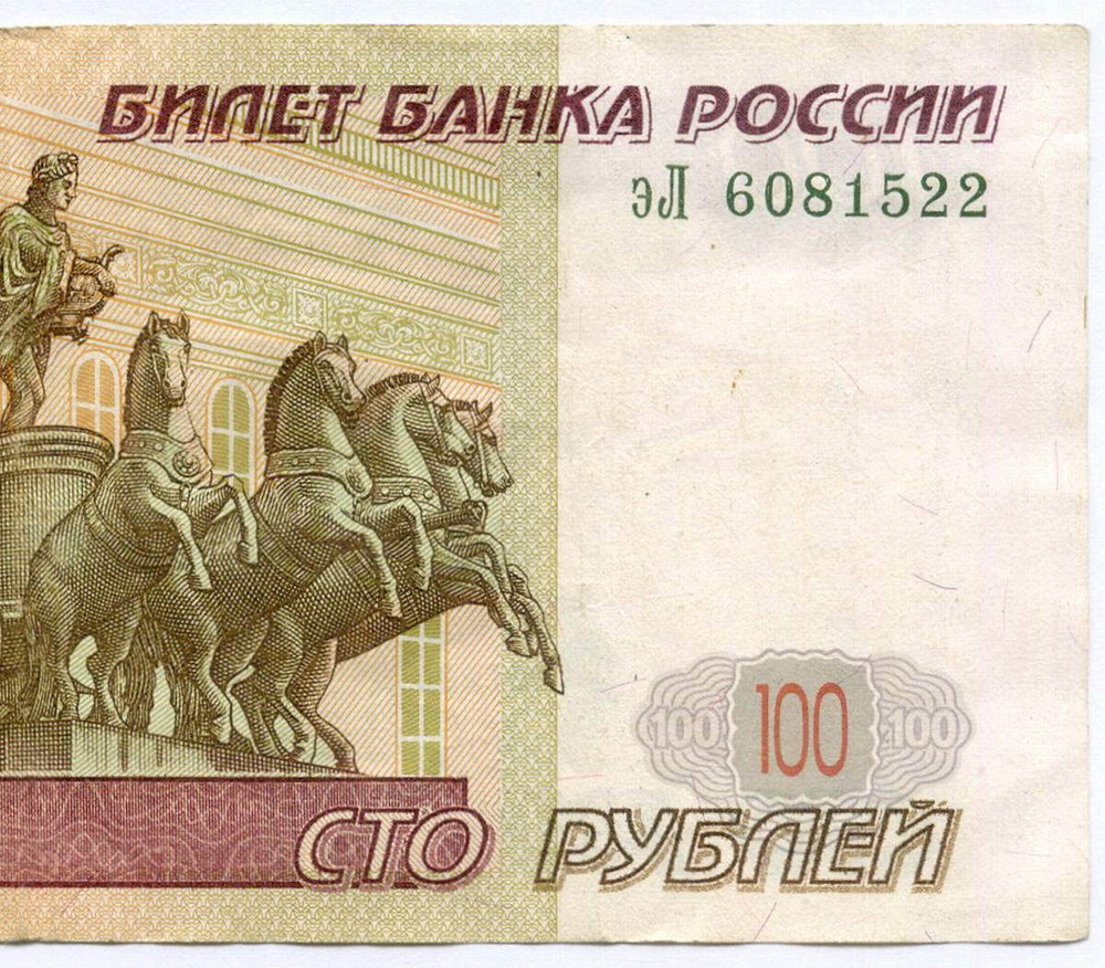 Банкнота 100 рублей 1997 год. Модификация 2001 года эЛ 6081522. VF