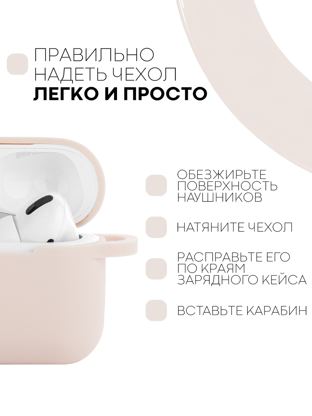 Чехол КАРТОФАН для Apple AirPods Pro (арт. AIRPRO-SLIM-SILICON-01-PINK)