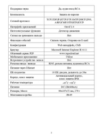 Видеокамера EL IDm2.1(2.8)A_V.5