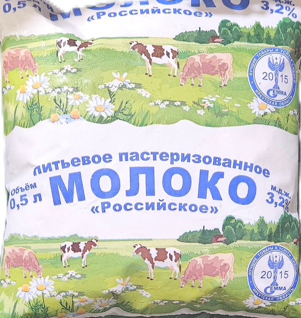 Молоко питьевое пастеризованное "Российское" с массовой долей жира 3,2% 0,5 л.