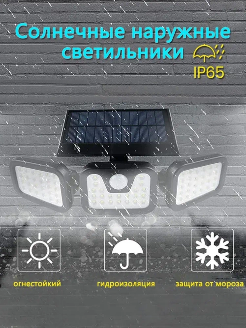 Прожектор на солнечной батарее с поворотными панелями и датчиком движения (10Вт/74Led)