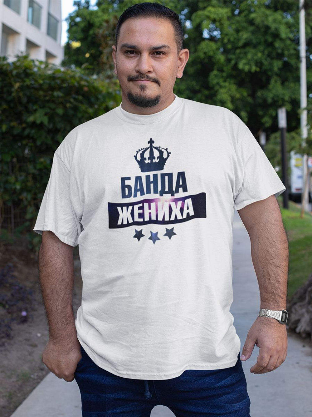 Футболка на мальчишник, банда жениха
