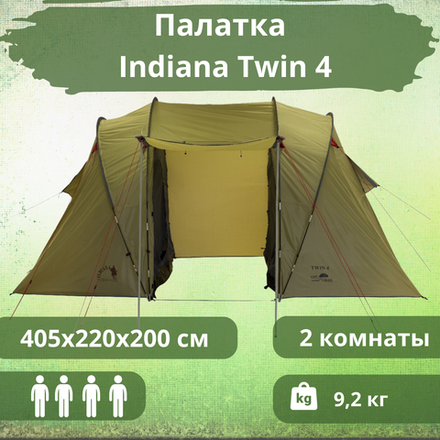 Палатка для кемпинга с 2 спальными отделениями Indiana Twin