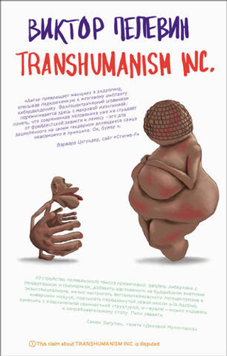 Transhumanism inc.