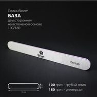 Пилка 100/180 Базовая BLOOM плёнка