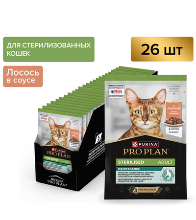 Про План Sterilised Лосось в Соусе 85гр./26шт.