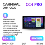 Teyes CC4 Pro 9" для KIA Carnival 2014-2020