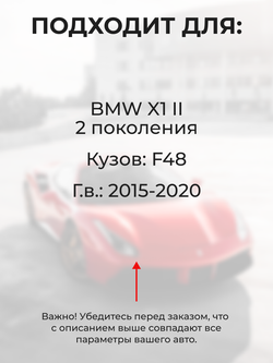 Ремкомплект ограничителей дверей BMW X1 (II) F48 (4 двери, тип 43) 2015-2020