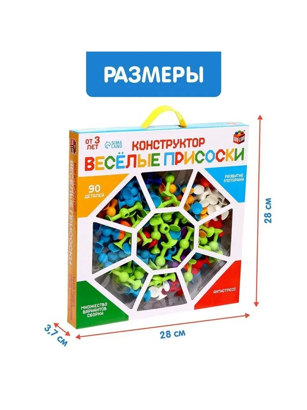 Мягкий конструктор детский «Весёлые присоски», 90 деталей