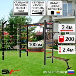 Уличная шведская стенка Sv Sport рукоход с комплектом турник прямой У5255.1 (Турник/Брусья/Скамья/Гнездо 100см/Кронш бокс/Сетка)