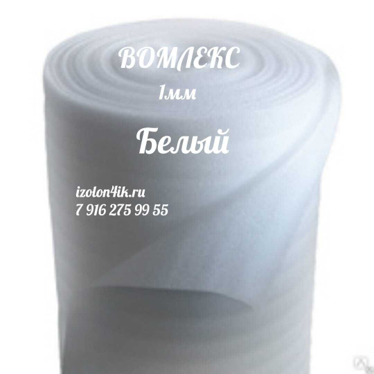 Подложка НПЭ 1 мм БЕЛЫЙ