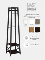 Вешалка напольная для одежды MAST loft