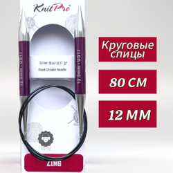 Спицы круговые Zing, 8мм/80см, KnitPro,(47136)