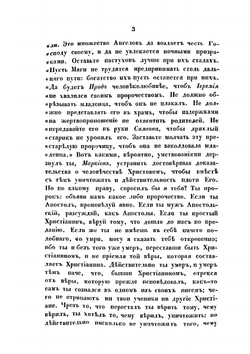 Творения Тертуллиана, христианского писателя (в 4 частях). Часть 3 | К.С. Тертуллиан