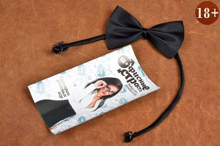 Секс набор для ролевой игры "Офисные страсти"