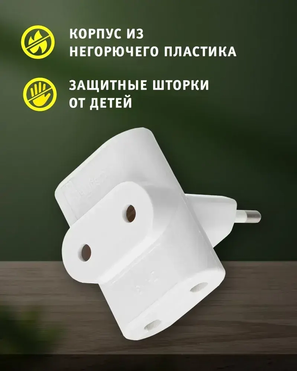 Разветвитель Navigator NAD-FT-3X-WH 3 розетки