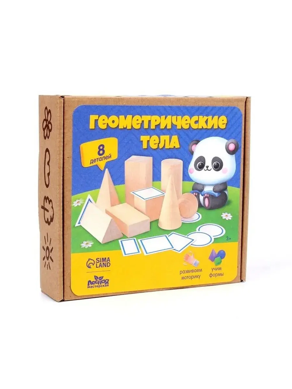 Конструктор «Геометрические тела»