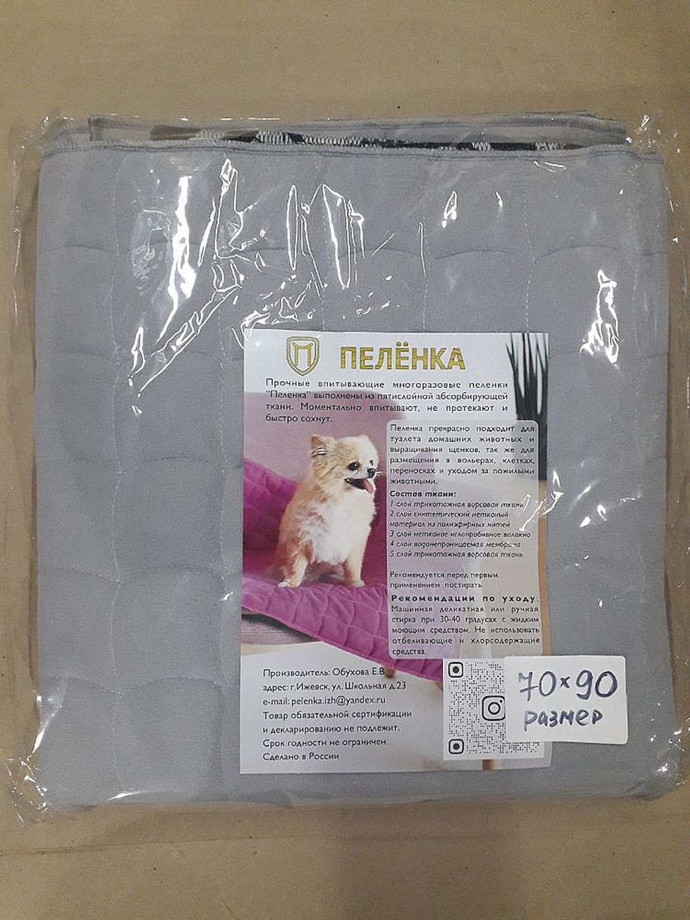 Пеленка многоразовая для животных gray 70х90 см (5-ти слойная)