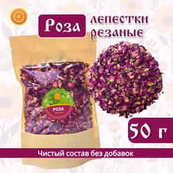 Роза лепестки сушеные резаные.