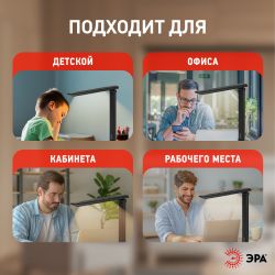 Настольный светильник ЭРА NLED-500-10W-BK светодиодный черный