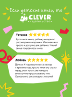 Познавательные сказки. Сказки про времена года