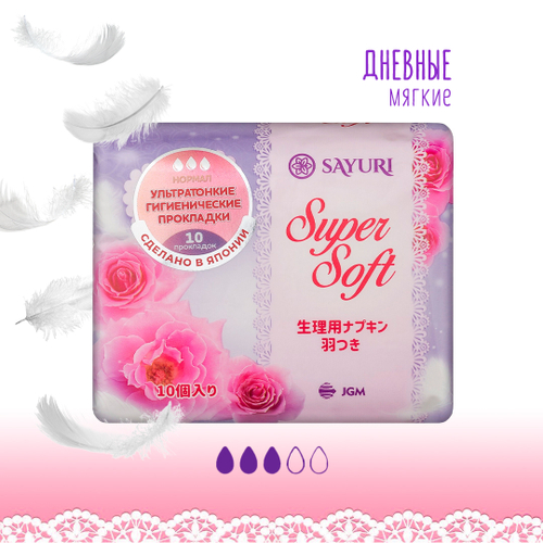 Прокладки гигиенические Sayuri Super Soft нормал 3 капли ультратонкие 24 см 10 шт