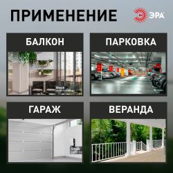 Светильник ЭРА «Сириус» НБП 06-60-002 поликарбонат IP54 E27 max 60Вт D220 круглый матовый