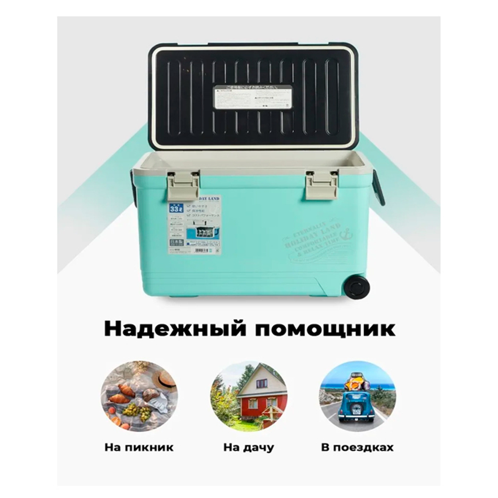 Термобокс SHINWA Holiday Land Cooler 33H синий HLC-33H-BL