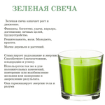 Свеча в стакане зеленая, ДЕНЕЖНАЯ/ соевый воск / 55 часов горения, 250 мл