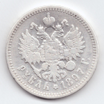 1 рубль 1897 АГ VF