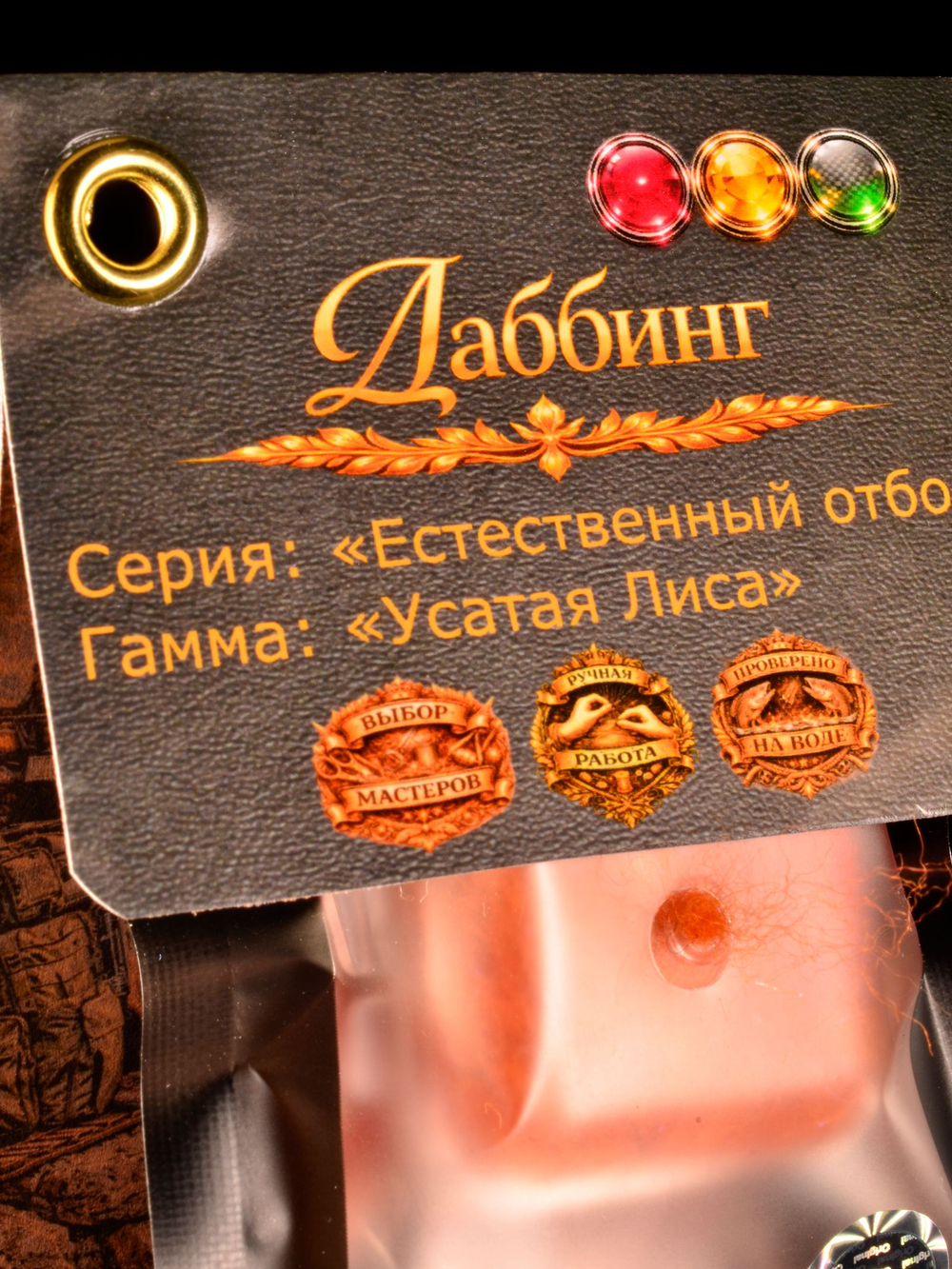 Даббинг для вязания мушек Олива Лиловая