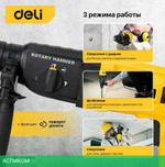Перфоратор Deli DL-DC26-E1