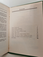 Федор Волков: Биографическая повесть