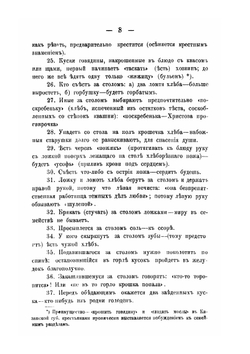 Поверья и обряды (запуки) в Уржумском уезде Вятской губернии | В.К. Магницкий