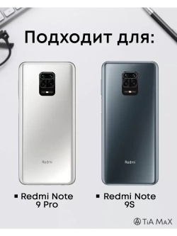 Чехол на Xiaomi Redmi Note 9 Pro, Аниме.