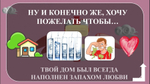 «НеБанальное Поздравление»