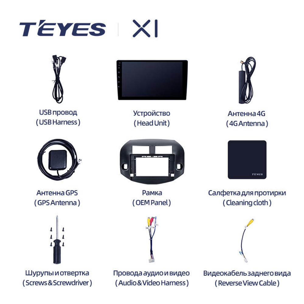 Teyes X1 10.2" для Toyota RAV4 2005-2013