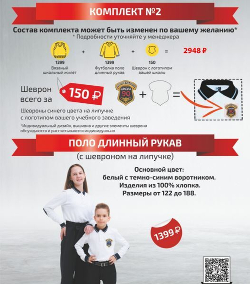 Комплект №2: Жилет, футболка (длин.рук.), шеврон