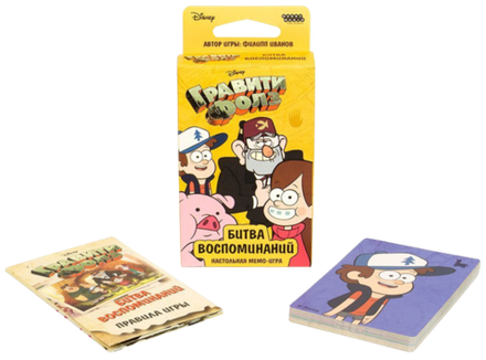 Гравити Фолз Битва воспоминаний
