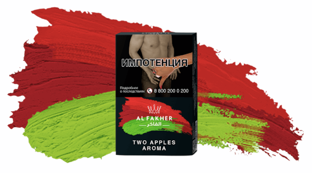 Al Fakher Two Apples (Два Яблока) 50гр.