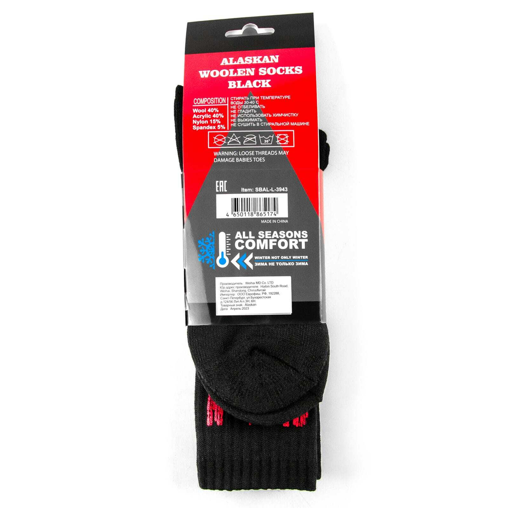 Носки Alaskan Black