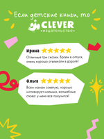 Помогающие сказки. У меня всё получится!