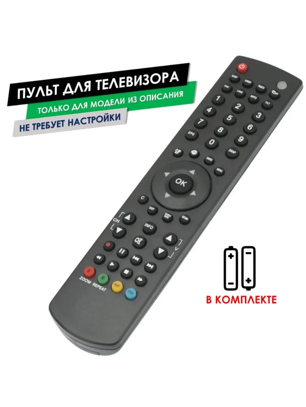 Пульт для телевизора 22DL502 Toshiba с батарейками