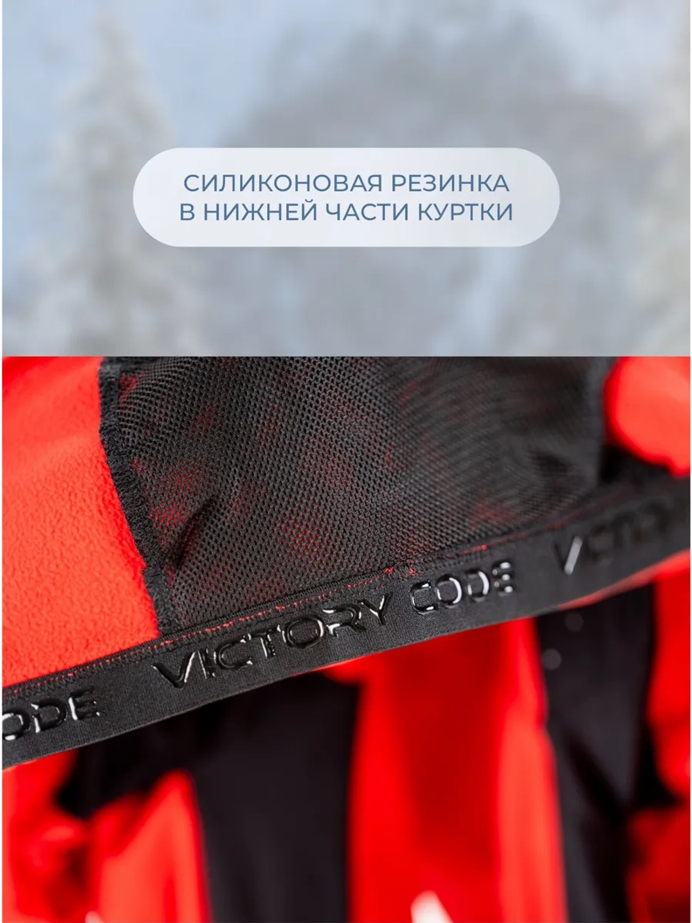 Куртка WIN TEMPO / красный